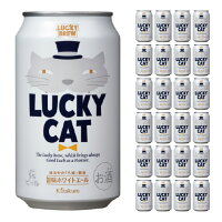 【4/24 20:00～4/27 9:59店舗内3倍P】黄桜 LUCKY CAT (350ml 24本) ビール 地ビール クラフトビール ラッキーキャット 送料無料 取り寄せ品