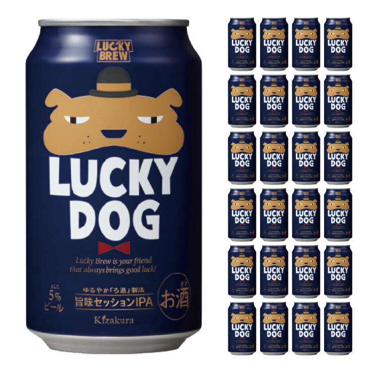 【4/24 20:00～4/27 9:59店舗内3倍P】黄桜 LUCKY DOG (350ml 24本) ビール 地ビール クラフトビール ラッキードッグ 送料無料 取り寄せ品