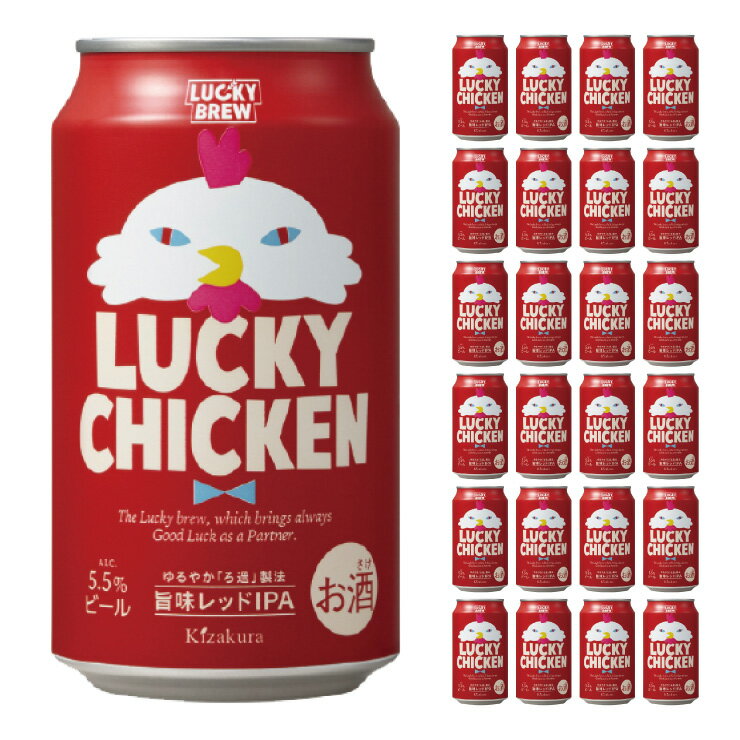 黄桜 LUCKY CHICKEN (350ml 24本) ビール 地ビール クラフトビール ラッキーチキン 送料無料 取り寄せ品