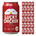 「幸運」が私のそばにいつもある、私の「相棒」ラッキーブリュー 商品説明 商品名 LUCKY CHICKEN 内容量 350ml×24本 商品コメント モザイクホップのトロピカルな香りとパンチのきいた苦味、カラメル麦芽の芳ばしさとほのかな甘みが、チキン料理の味をおいしく引き出す旨味レッドIPA 賞味期限 製造日より300日 原産国（最終加工地） 京都府 原材料 麦芽・ホップ・米 アルコール度数 5.5度