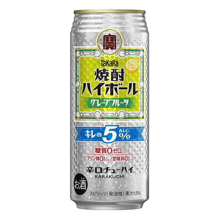 宝酒造 タカラ「焼酎ハイボール」キレの5%＜グレープフルーツ＞ 500ml 24本 チューハイ 送料無料 取り寄せ品