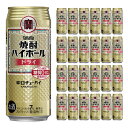 宝酒造 タカラ 焼酎ハイボール ドライ 500ml 24本 チューハイ 送料無料