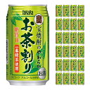 宝酒造 タカラ 宝焼酎のやわらかお茶割り 335ml 24本 チューハイ 送料無料 取り寄せ品