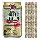 宝酒造 タカラ 焼酎ハイボール ラムネ割り 350ml 24本 チューハイ 送料無料