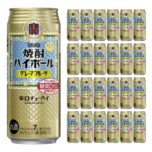【7/4 20:00〜7/11 1:59 エントリーでP5倍】宝酒造 タカラ 焼酎ハイボール グレープフルーツ 500ml 24本 チューハイ 送料無料 取り寄せ品 【7/4 20:00〜7/11 1:59 エントリーでP5倍】宝酒造 タカラ 焼酎ハイボール グレープフルーツ 500ml 24本 チューハイ 送料無料 取り寄せ品