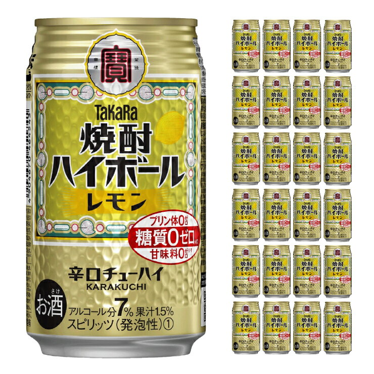 宝酒造 タカラ 焼酎ハイボール レモン 350ml 24本 