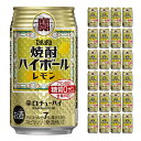 下町大衆酒場で愛される辛口チューハイ 商品説明 商品名 焼酎ハイボール レモン 350ml セット内容 350ml×24本 商品コメント チューハイは昭和20年代の東京下町で“焼酎ハイボール（酎ハイ）”として生まれたといわれています。TaKaRa「焼酎ハイボール」は、その元祖チューハイの味わいを追求した、キレ味爽快な辛口チューハイです。 賞味期限 製造月より365日 原産国（最終加工地） 日本 原材料 焼酎（国内製造）、レモン果汁、糖類／炭酸、香料、酸味料、カラメル色素 アルコール度数 7％