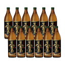 霧島酒造 乙 20度 黒霧島 芋 900ml 12本 芋焼酎 本格焼酎 取り寄せ品 送料無料
