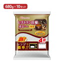 カレー アウトレット 産地直送 日本ハム レストラン仕様 カレー (中辛) 680g (170g 4袋) 10個 訳あり 在庫処分 送料無料