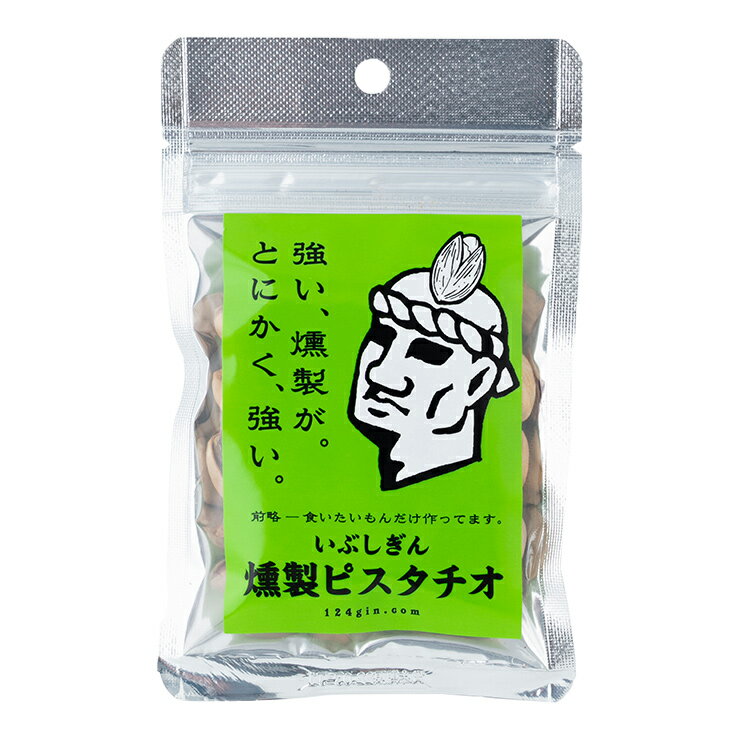 東京酒粋の【11/20 20:00〜11/27 1:59 エントリーでP5倍】ナッツ いぶしぎん燻製 カシューナッツ45g ピスタチオ30g オリッジ メール便 ゆうパケット 送料無料｜アングル3