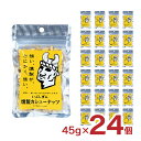 【7/19 20:00~7/26 1:59 エントリーでP5倍】ナッツ カシューナッツ いぶしぎん燻製 カシューナッツ 45g 24個 オリッジ 送料無料
