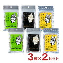 【5/9 20:00〜5/16 1:59 エントリーでP5倍】ナッツ いぶしぎん燻製 カシューナッツ45g アーモンド35g ピスタチオ30g 各2個 オリッジ...