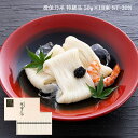 【2/4 20:00～2/10 1:59 エントリーで全品P5倍】手延素麺 揖保乃糸 特級品 50g 18束 ST-30N そうめん いぼのいと 高田商店 ギフト 送料無料 産地直送