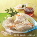【6/4 20:00〜6/11 1:59 エントリーでP5倍】手延素麺 揖保乃糸 金胡麻 70g 8束 KG-20N そうめん いぼのいと 高田商店 ギフト 送...