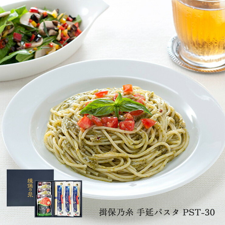 商品説明 名称 手延パスタ 揖保乃糸 240g×3包 バジルソース 65g×2包 トマトソース 150g×1包 PST-30 商品内訳 パスタ240g×3包、バジルソース 65g×2包、トマトソース 150g×1包 原産国 日本 加工地 兵庫県 原材料 【手延パスタ】小麦粉、食塩、食用植物油、かんすい、酸化防止剤（ビタミンE） 【ジェノベーゼソース】バジルペースト（バジル、大豆油)(国内製造）、植物油脂（大豆油、オリーブ油）、ナチュラルチーズ、ガーリック、食塩、チキンエキス調味料、貝エキス、香辛料／調味料（アミノ酸等）、増粘剤（加工デンプン）、銅含有酵母エキス、pH調整剤、（一部に小麦・乳成分・大豆・鶏肉を含む） 【ローマ風トマトソース】トマト・ジュースづけ（イタリア製造）、野菜（たまねぎ、セロリ）、トマトペースト、オリーブ油、食塩、ベーコン、砂糖、ガーリック、ナチュラルチーズ、チキンエキス、バター、香辛料／増粘剤（加工デンプン）、調味料（アミノ酸等）、酸化防止剤（V.C）、発色剤（亜硝酸Na）、（一部に乳成分・鶏肉・豚肉を含む） 商品コメント 揖保乃糸手延パスタは原材料にデュラム小麦を使用。独自の配合と伝統の手延製法で新たな食感に仕上げました。乾麺パスタの保存性を兼ね備えながら、ゆで時間は2分と手軽です。 賞味期限 365日