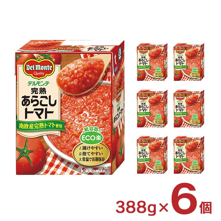 【11/14 10:00～11/16 23:59 店内全商品P3倍】デルモンテ トマト 完熟あらごしトマト 388g 6個 キッコーマン 送料無料