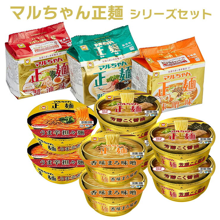 マルちゃん正麺セット　2,600円 +ポイント 送料無料 賞味期限2024/1/24 アウトレット カップ8個 正麺パック3袋 東洋水産 【楽天市場】 など 他商品も掲載の場合あり