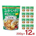ふかひれ スープ ふかひれ濃縮スープ 北京風 200g 12個 レトルト パウチ 袋 気仙沼ほてい 取り寄せ品 送料無料