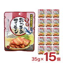 サーモン 骨骨おつまみサーモン 35g 15個 レトルト パウチ 袋 気仙沼ほてい 取り寄せ品 送料無料