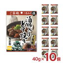 おつまみ どて焼き ご当地つまみの旅シリーズ 菊正宗 酒粕入りどて焼き ~大阪編~ 40g 10個 惣菜 おかず 送料無料