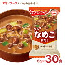 具材に合わせて最も相性の良いみそとだしを選び、こだわって作った、毎日食べたくなるおみそ汁 商品説明 商品名 アマノフーズ いつものおみそ汁 なめこ（赤だし） 内容量 8g×30食 原材料 なめこ（国産）、調合みそ、ねぎ、風味調味料、しょうゆ、でん粉・デキストリン混合物、酵母エキスパウダー／調味料（アミノ酸等）、カラメル色素、酸化防止剤（ビタミンE）、酸味料、（一部に小麦・乳成分・さば・大豆・魚醤（魚介類）を含む） 賞味期限 製造より360日 商品コメント コク深い赤みそとすっきりかつおだしの、赤だしのおみそ汁。つるっとした食感のなめこが特徴。 ■関連商品 ・ アマノフーズ 商品一覧はこちら ・ インスタント 商品一覧はこちら