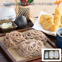 そば 蕎麦 半なま 京蕎麦 いろどり3種セット (有)やくの農業振興団 取り寄せ 産地直送 送料無料