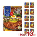 ハウス食品 カレー レトルト 選ばれし人気店 芳醇 チキンカレー 180g 10袋 ハウス 食べログ 百名店 魯珈 ろか パウチ レンジ 常温 送料無料