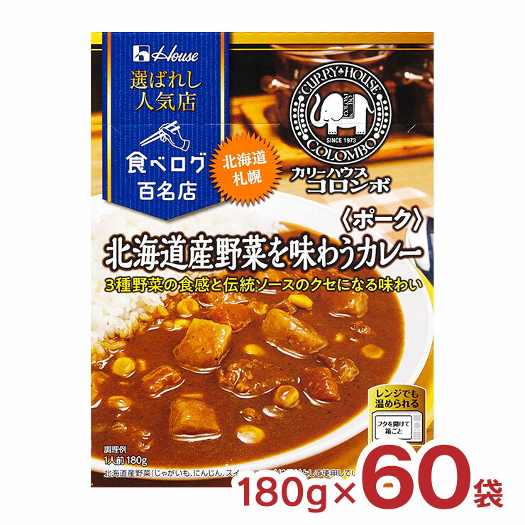 ハウス食品 カレー レ