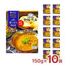 ハウス食品 カレー レトルト 選ばれし人気店 ラム キーマカレー 150g 10袋 ハウス 食べログ 百名店 カマルプール レンジ 常温 送料無料