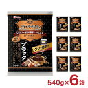 ハウス食品 カレー レトルト プロクオリティ ビーフカレー ブラック 中辛 4袋入り 540g 6袋 ハウス パウチ レンジ 常温 送料無料