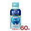 ハウス 栄養ドリンク ネルノダ 100ml ボトル缶 60本 すっきりオレンジ味 ハウス食品 機能性表示食品 GA..