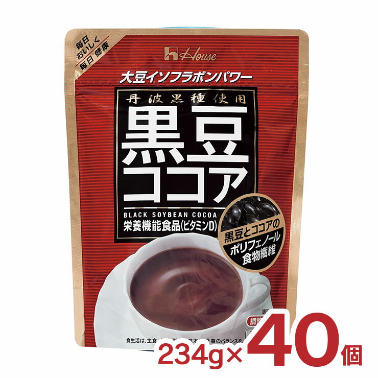 大豆イソフラボンパワー 商品説明 商品名 ハウス食品 黒豆ココア 234g 内容量 234g 40個 総重量 12kg 原材料 砂糖(国内製造)、ココアパウダー(ココアバター21〜24%)、クリーミングパウダー(乳成分を含む)、焙煎黒豆粉末(大豆を含む)、酵母エキス、食塩、大豆イソフラボン/乳化剤、ビタミンD 原産国 日本 賞味期限 製造より19か月 商品コメント 栄養価が高く健康イメージが強い「黒豆」と、黒豆と相性の良い「ココア」を合わせた、パウダータイプのココア飲料なので、おいしく飲みながら、女性の美容と健康を応援する「大豆イソフラボン」「ポリフェノール」「食物繊維」「ビタミンD」を摂ることができます。 ■関連商品 ・ ハウス食品　商品一覧はこちら ・ ドリンク　商品一覧はこちら