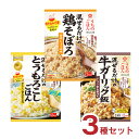 1000円ポッキリ キッコーマン 混ぜご飯 うちのごはん まぜごはんの素 とうもろこしごはん 牛ガーリック飯 鶏そぼろ 各1個 3個 料理の素 送料無料