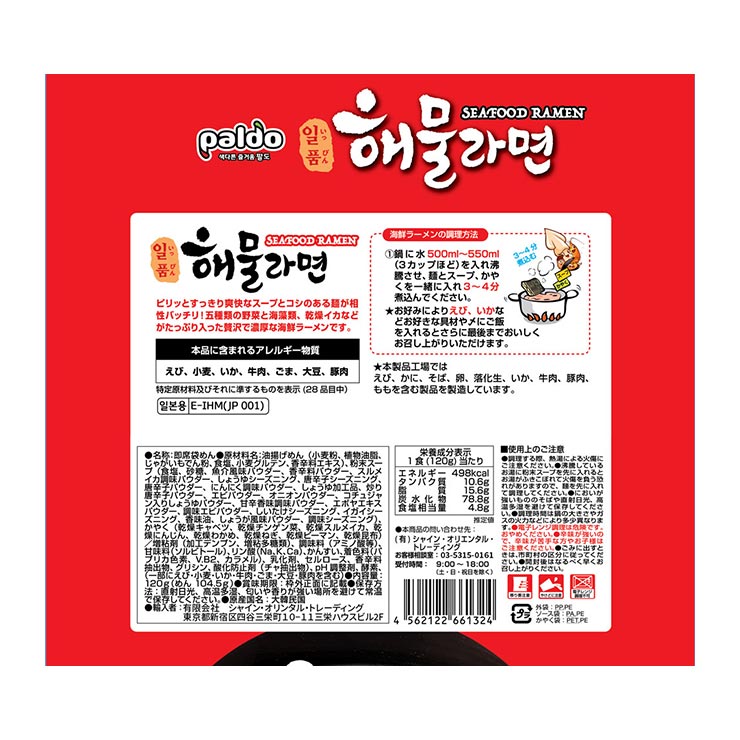 韓国 PALDO パルド 一品海鮮ラーメン 120g 20袋 インスタント麺 パルド シャイン・オリエンタル・トレーディング 送料無料 3