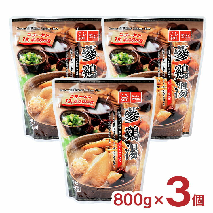 丸鶏入り 本格サムゲタン 商品説明 商品名 参鶏湯 800g 内容量 800g×3個 商品コメント まるごと一羽の新鮮な若鳥に、もち米、高麗人参、にんにく、ナツメ、栗などを詰めて長時間じっくり煮込んだ、韓国スタミナ料理です。韓国の伝統料理を温めるだけで簡単にお楽しみいただだけます。 ■関連商品 ・ 韓国食品・お酒　商品一覧はこちら