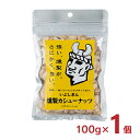 【7/19 20:00~7/26 1:59 エントリーでP5倍】1000円ポッキリ ナッツ おつまみ いぶしぎん燻製 カシューナッツ 100g 1個 オリッジ メール便 ゆうパケット 送料無料