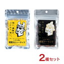 【5/9 20:00〜5/16 1:59 エントリーでP5倍】1000円ポッキリ ナッツ いぶしぎん燻製 カシューナッツ45g アーモンド35g オリッジ メー...