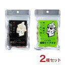 【5/9 20:00〜5/16 1:59 エントリーでP5倍】1000円ポッキリ ナッツ いぶしぎん燻製 ピスタチオ30g アーモンド35g オリッジ メール便...