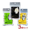【5/9 20:00〜5/16 1:59 エントリーでP5倍】ナッツ いぶしぎん燻製 カシューナッツ45g アーモンド35g ピスタチオ30g オリッジ メール...