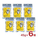 【7/19 20:00~7/26 1:59 エントリーでP5倍】ナッツ カシューナッツ いぶしぎん燻製 カシューナッツ 45g 6個 オリッジ メール便 ゆうパケット 送料無料