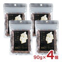 【5/9 20:00〜5/16 1:59 エントリーでP5倍】2000円ポッキリ ナッツ アーモンド おつまみ いぶしぎん燻製 アーモンド 90g 4個 オリッ...