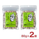 ナッツ ピスタチオ おつまみ いぶしぎん燻製 ピスタチオ 80g 2個 オリッジ イブシギン 食品 メール便 ネコポス ゆうパケット 送料無料