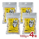【7/19 20:00~7/26 1:59 エントリーでP5倍】2000円ポッキリ ナッツ カシューナッツ おつまみ いぶしぎん燻製 カシューナッツ 100g 4個 オリッジ メール便 ゆうパケット 送料無料