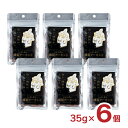 ナッツ アーモンド いぶしぎん燻製 アーモンド 35g 6個 オリッジ メール便 ゆうパケット 送料無料