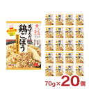【7/19 20:00~7/26 1:59 エントリーでP5倍】キッコーマン うちのごはん 混ぜごはん 鶏ごぼう 70g 20個 米 レトルト お弁当 ごぼう 炊き込みご飯 お手軽 送料無料