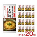 乾麺 キッコーマン 大豆麺 香る生姜かきたま 114g 20個 低糖質 たんぱく質 健康 ダイエット 大豆 生姜 たまご 送料無料