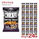 【5/9 20:00〜5/16 1:59 エントリーでP5倍】スナック お菓子 クラッツェル ブラックトリュフ 65g 24袋 黒トリュフ プレッツェル CRA...