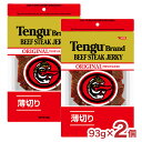 おつまみ ジャーキー テング ビーフステーキジャーキー オリジナル 薄切りタイプ 93g 2個 天狗 家飲み アウトドア メール便 ゆうパケット 鈴商 送料無料