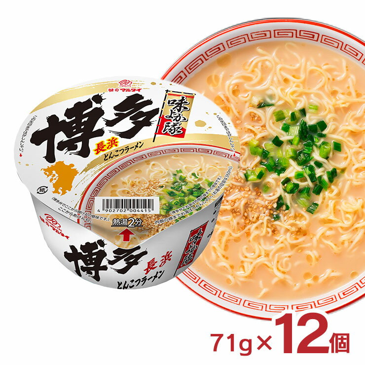 ラーメン インスタント マルタイ 味よか隊 とんこつラーメン 博多とんこつ味 71g 12個 味よか隊 博多ラーメン 長浜ラーメン カップめん 極細めん 豚骨ラーメン 送料無料のサムネイル