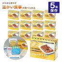 カレー ホリカフーズ レスキューフーズ 一食ボックス カレーライス 380g 12個 5年保存 保存食 備蓄 災害対策 レトルト 送料無料 災害食 非常食 FO...